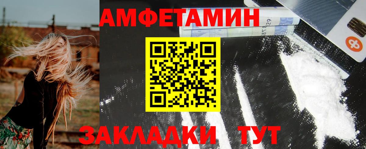 Амфетамин Розовый Краснодар