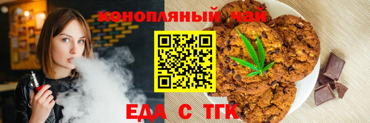 Canna-Cookies марихуана  Вход с VPN  Краснодар 