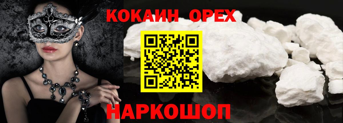 COCAIN  Вход с VPN  Cocaine 98%  Краснодар  Cocaine Боливия 