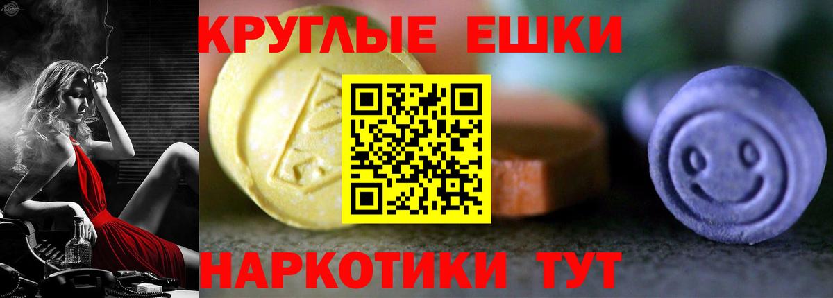 ЭКСТАЗИ 280мг  ЭКСТАЗИ  mega маркетплейс  ЭКСТАЗИ XTC  Вход с VPN  Краснодар 