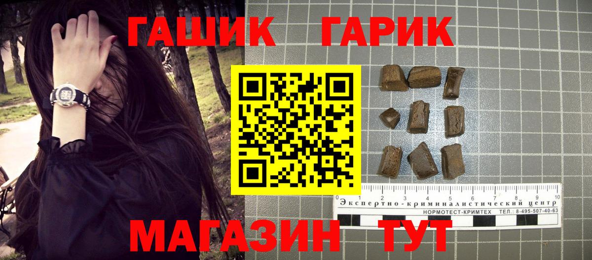 ГАШ хэш Краснодар