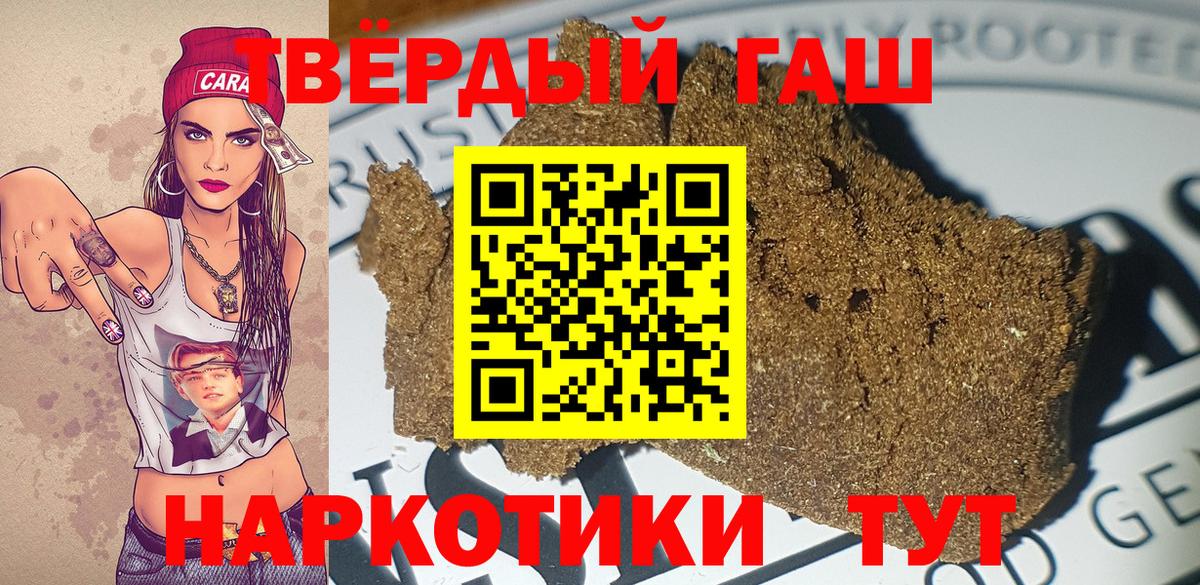 Гашиш убойный  Вход с VPN  Краснодар 