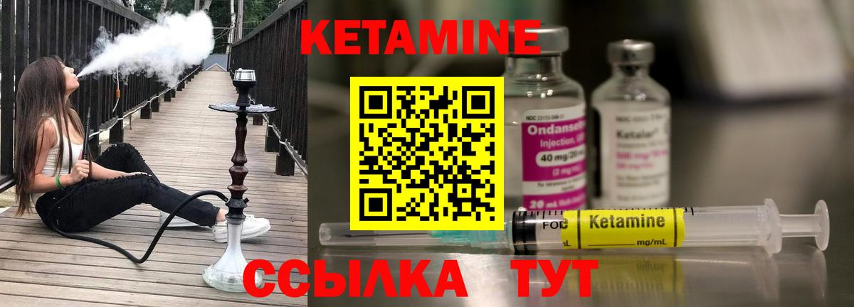 КЕТАМИН ketamine  Вход с VPN  даркнет как зайти  КЕТАМИН VHQ  Краснодар 