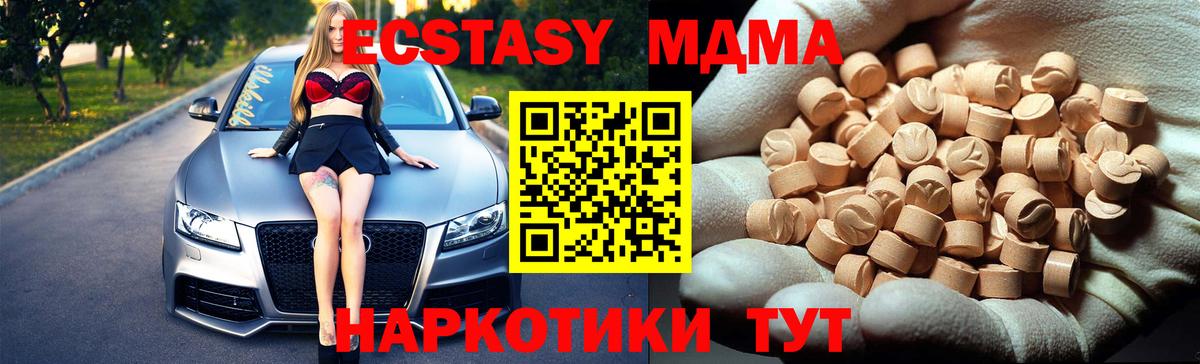MDMA crystal Краснодар
