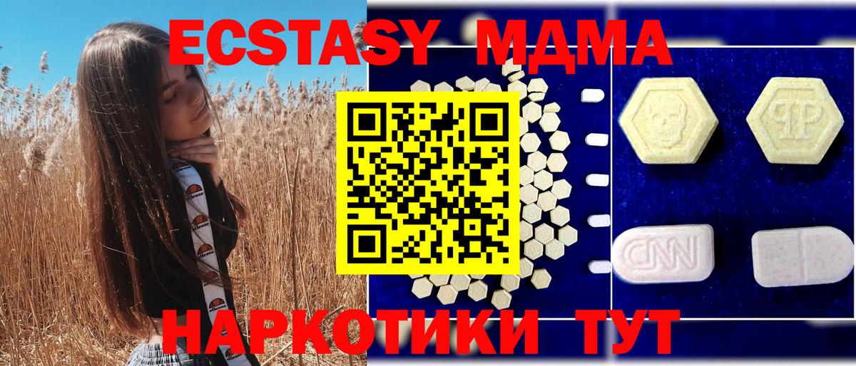 Краснодар  МДМА VHQ  MDMA  Вход с VPN  МДМА Molly 