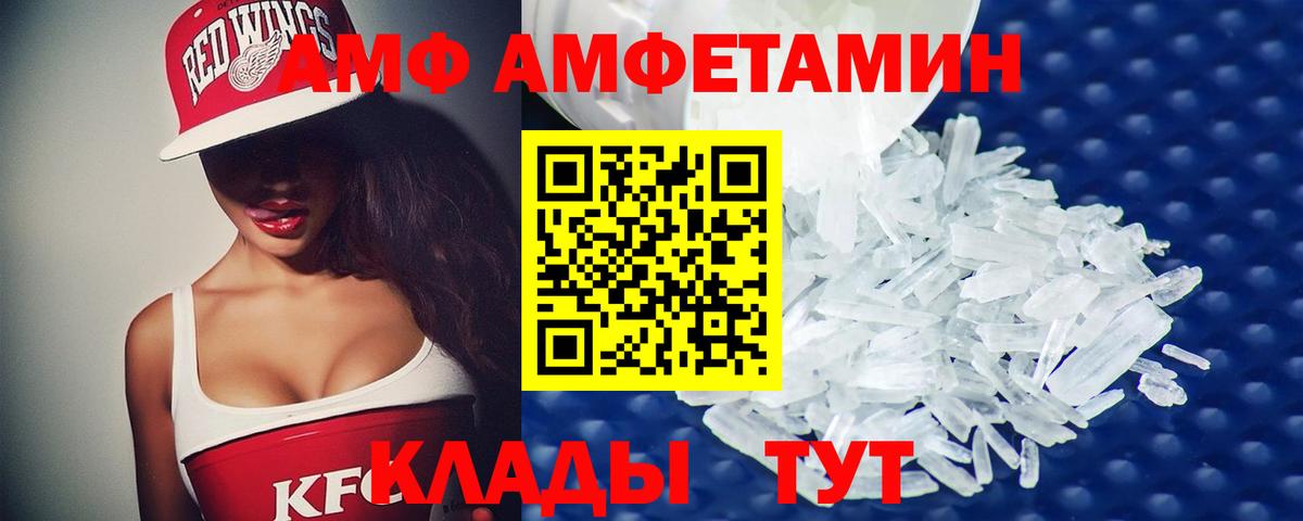 Первитин Methamphetamine  Первитин  Краснодар  Вход с VPN 