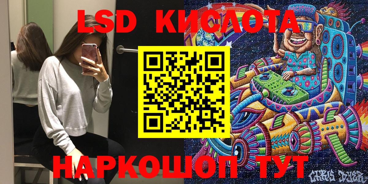 Краснодар  Марки N-bome 1500мкг  Вход с VPN 