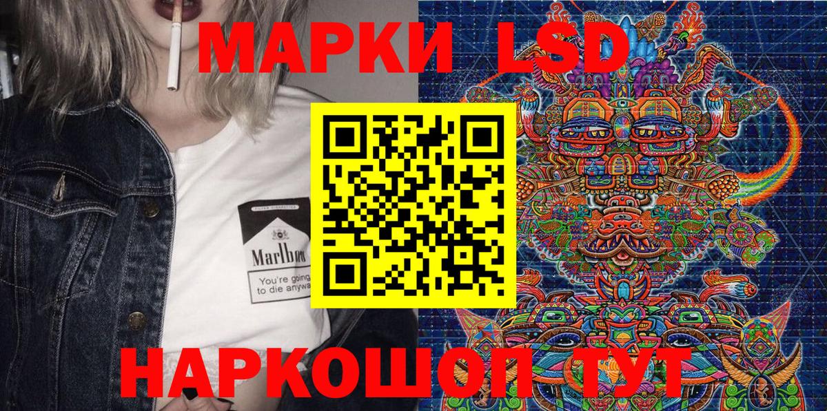 Марки 25I-NBOMe 1500мкг Краснодар