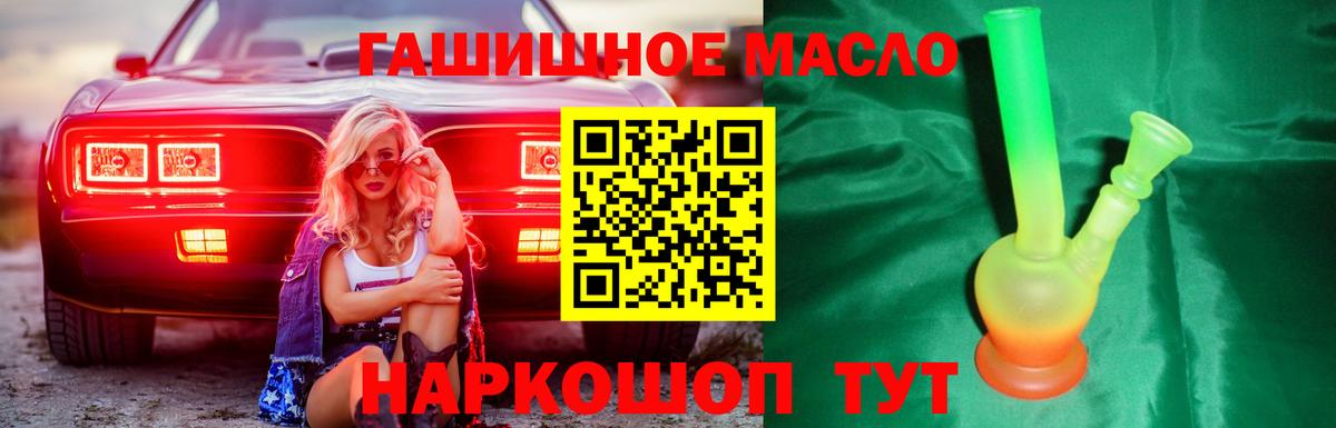 Дистиллят ТГК гашишное масло  Вход с VPN  Дистиллят ТГК THC oil  Краснодар 